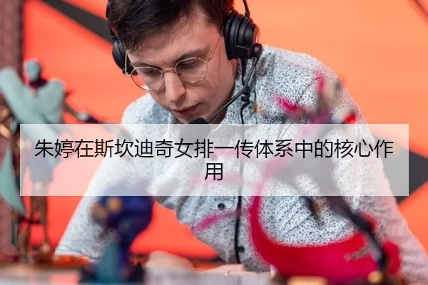 zhu-ting-zai-si-kan-di-qi-nv-pai-yi-chuan-ti-xi-zhong-de-he-xin-zuo-yong-3-696.jpg