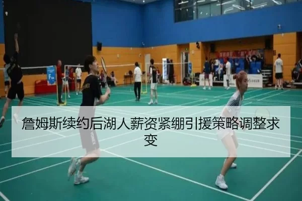 zhan-mu-si-xu-yue-hou-hu-ren-xin-zi-jin-beng-yin-yuan-ce-lve-tiao-zheng-qiu-bian-2-533.jpg
