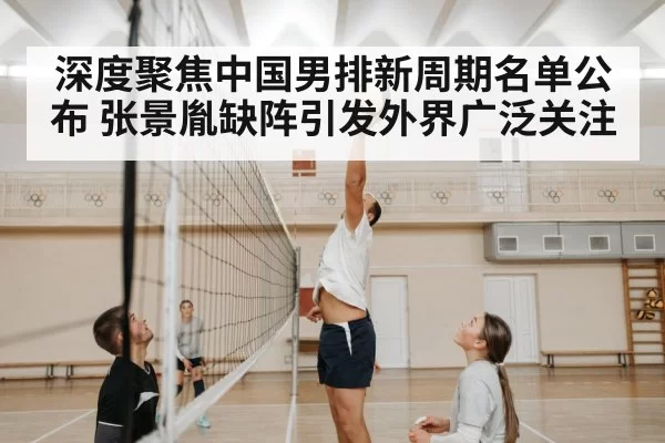 volleyball training session