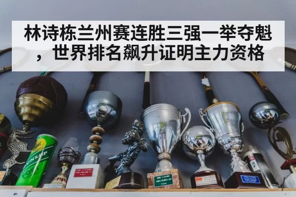 table tennis trophy